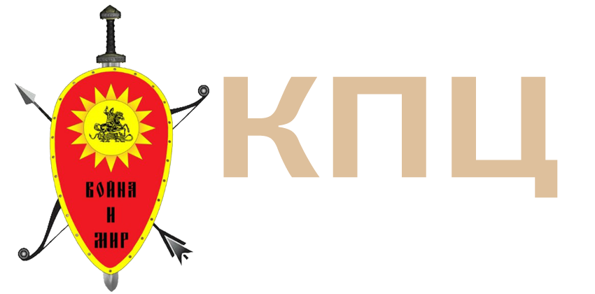 КПЦ "Война и Мир"#КРП
